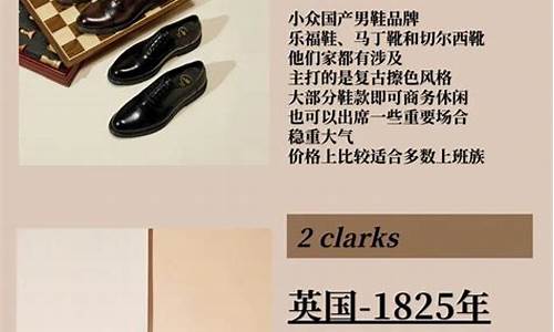 中国皮鞋品牌前十大排名男鞋_中国十大真皮皮鞋品牌